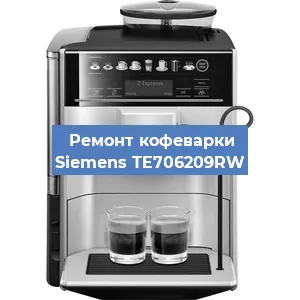 Чистка кофемашины Siemens TE706209RW от накипи в Белгороде